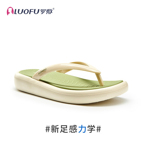 罗敷luofu人字拖女新款简约时尚百搭防滑防臭厚底增高软弹凉拖鞋