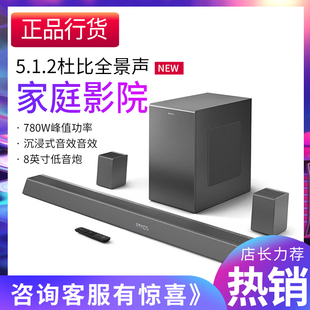 飞利浦B8967回音壁音箱全景声杜比环绕95E升级版音响无线蓝牙5856
