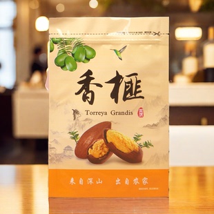 香榧包装 袋中国香榧通用自封袋农产品袋250克半斤袋500克1斤包装