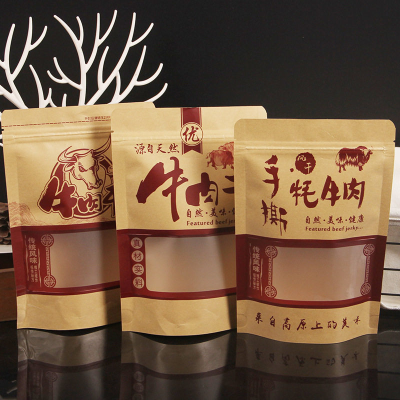 牛肉干包装袋手撕风干牛肉自封自立牛皮纸袋150克250g 现货100个
