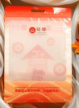 秋冬保暖套装包装袋衬衣衬裤透明袋加绒打底裤背心发热内衣袋子