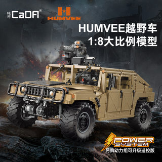 c61036悍马遥控越野车1:8小颗粒拼装积木套装儿童益智玩具