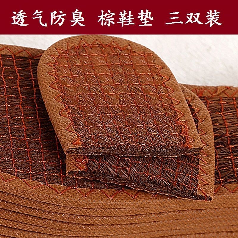透气夏季防臭棕榈吸汗粽垫