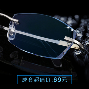 配高端钻石切边眼镜男无框眼镜近视远视平光防蓝光眼镜眼镜架成品