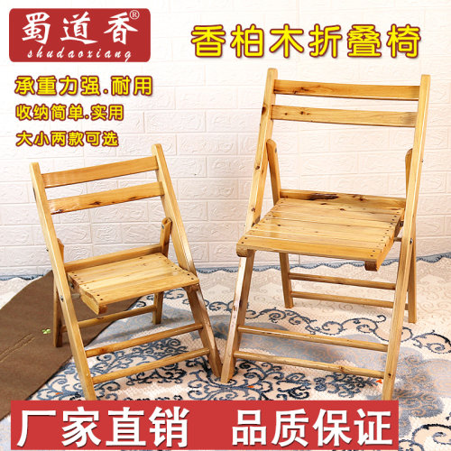 四川香柏木折叠椅成人儿童座椅板凳实木室内换鞋凳便携户外靠背椅