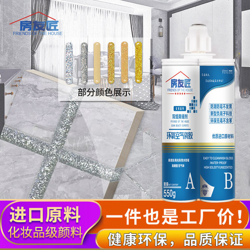 美缝剂家用防水瓷砖地砖专用防霉家装施工工具胶枪胶贴胶嘴房友匠 - 封面