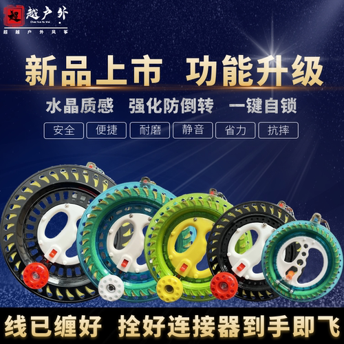 风筝轮高档线轴轴承放飞轮