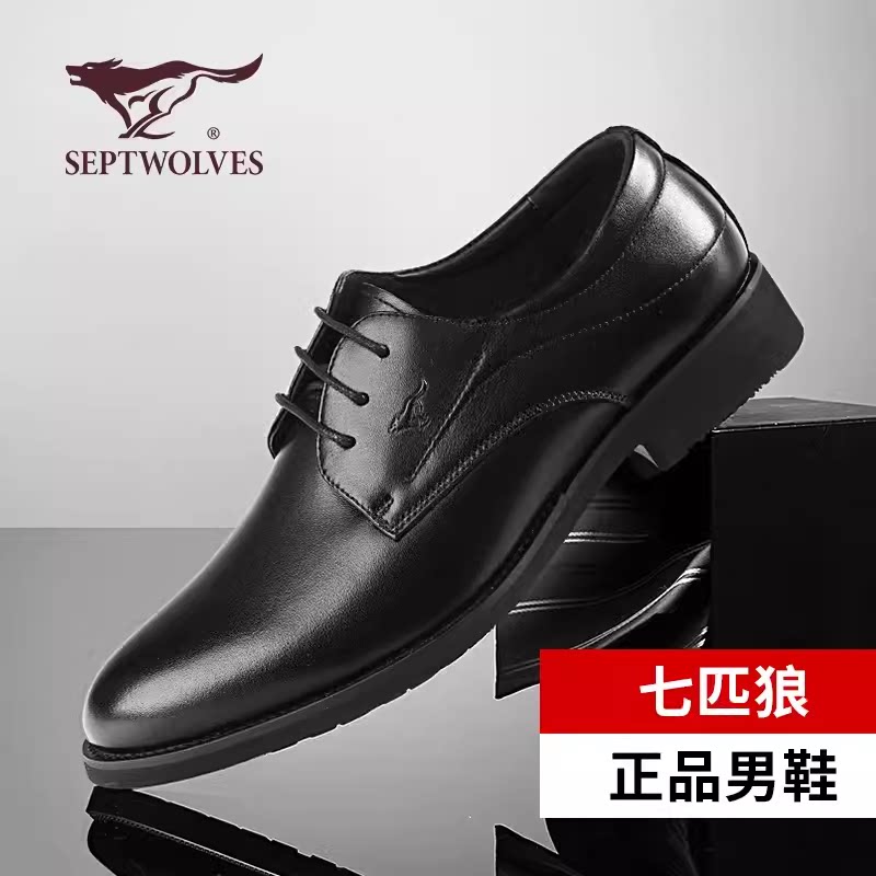 七匹狼透气真牛皮男鞋春夏新款品牌鞋子商务休闲鞋软底正装大码鞋