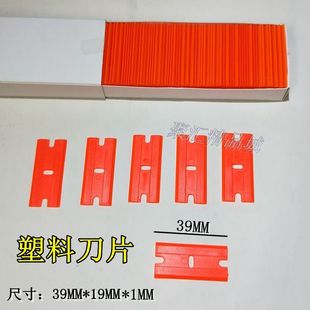 铲刀刀片手机除胶塑料刀片双面刀片贴膜除胶铲胶玻璃铲刀替换刀片