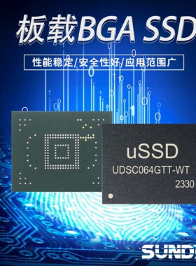 64GB BGA SSD固态硬盘SATA3.0KIOXIA TLC工业级宽温SUNDOM板载SSD