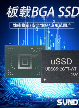 512G BGA SSD固态硬盘SATA3.0KIOXIA TLC工业级宽温SUNDOM板载SSD