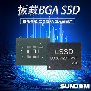 512G BGA SSD固态硬盘SATA3.0KIOXIA TLC工业级宽温SUNDOM板载SSD