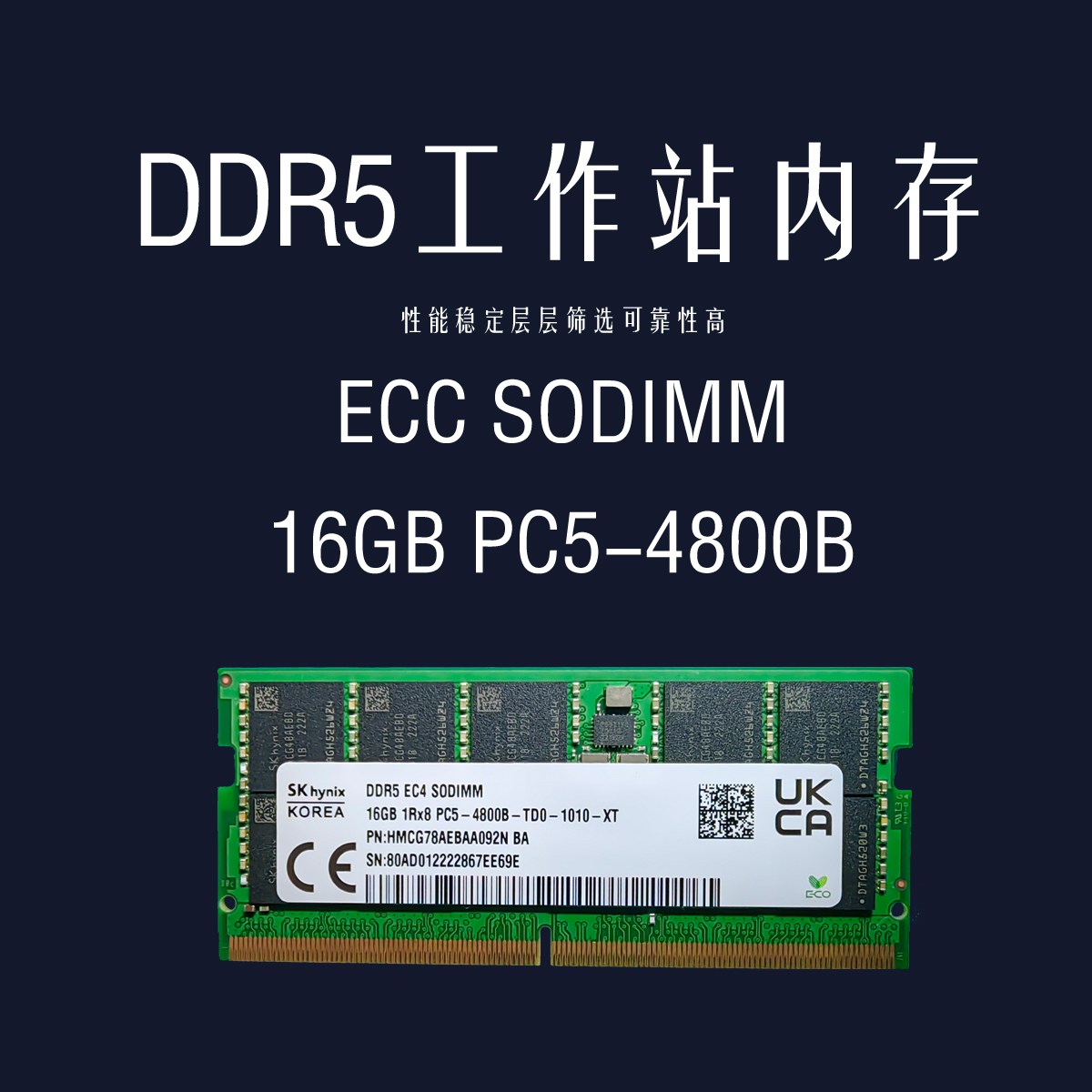 SKHynix16G DDR5 ECC SODIMM笔记本内存条4800移动工作站NAS群晖 电脑硬件/显示器/电脑周边 企业级内存 原图主图