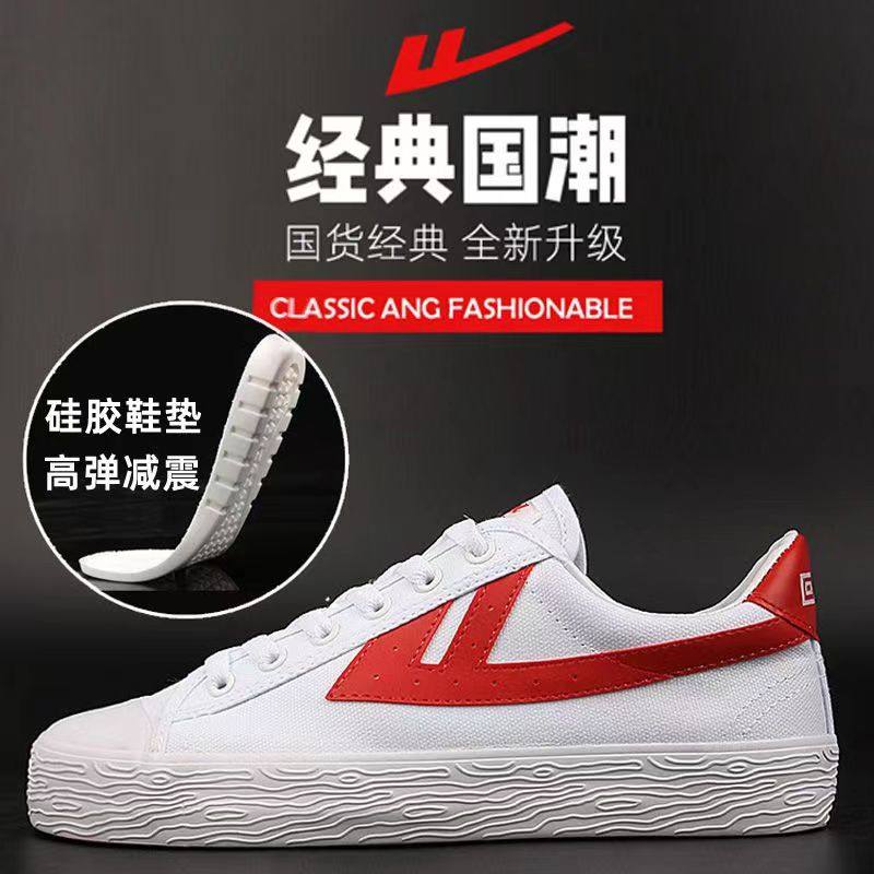回力经典款怀旧复古帆布鞋校鞋