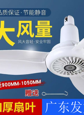 酒席1200大吊扇塑料900吊扇