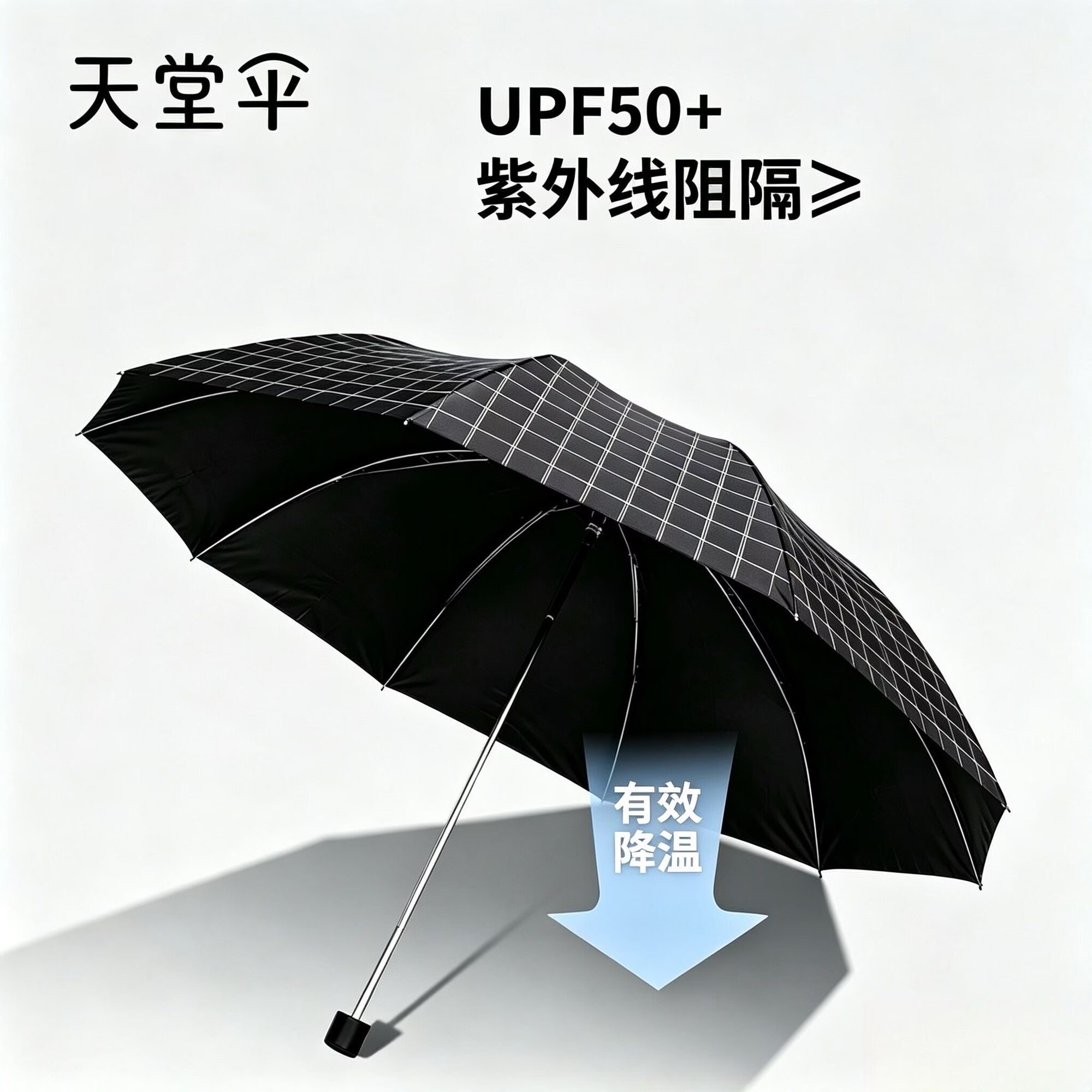 天堂加大加固晴雨两用伞防晒防紫外线遮阳伞黑胶折叠便携雨伞学生