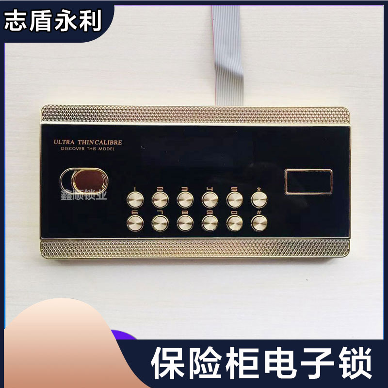 保险柜电子面板密码锁
