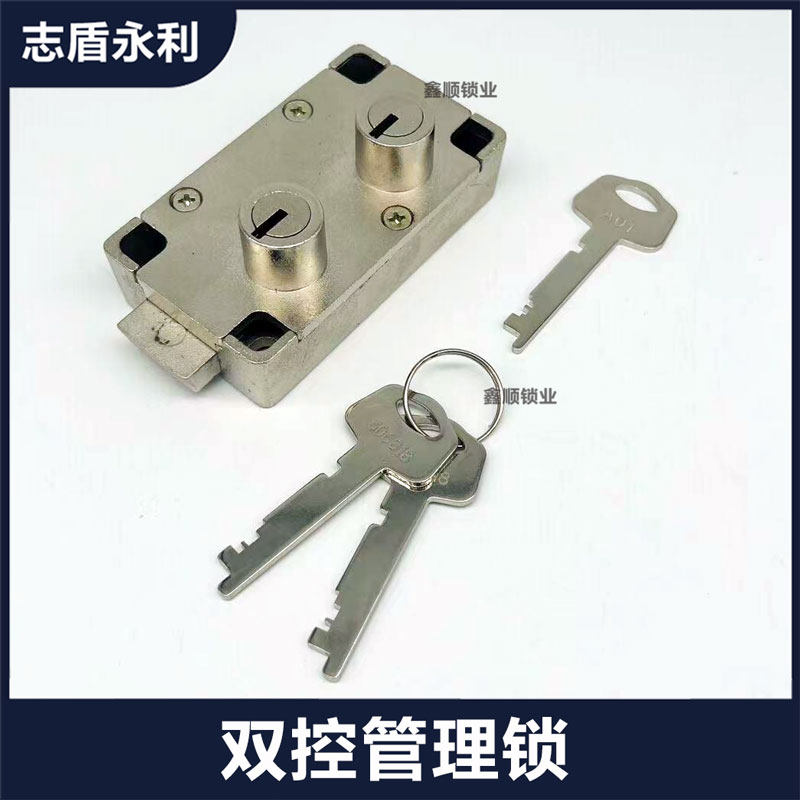 鑫顺双人双控管理锁锁