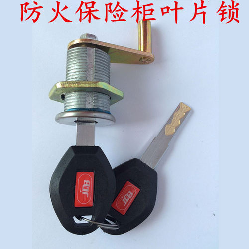 保险柜锁芯锁头锁具老式加长机械钥匙锁全套家用叶片通用虎牌防火