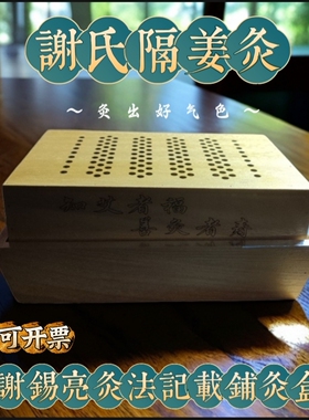 无烟木制随身家用督脉腹部铺灸