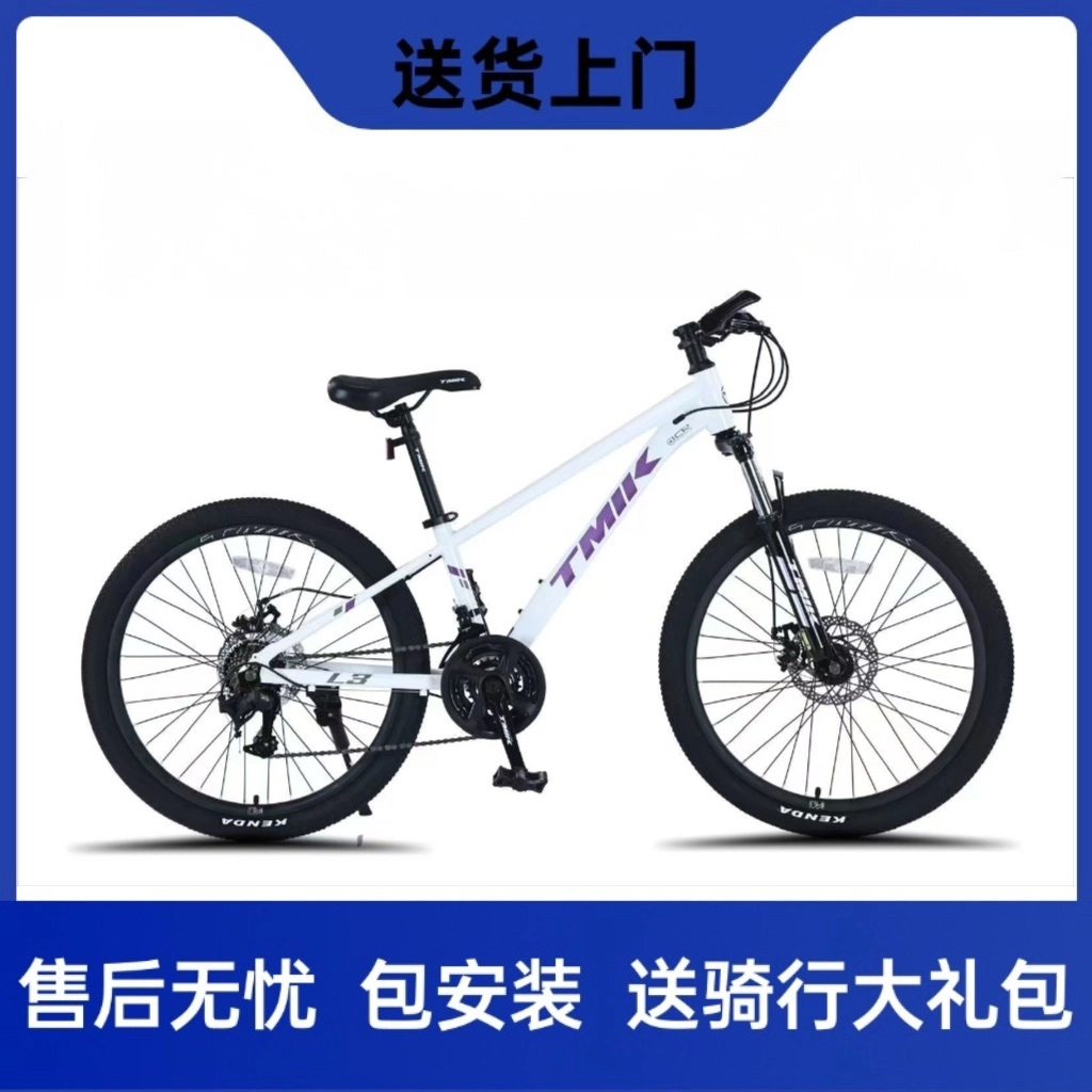 实体店天迈理想L3铝合金24寸26寸27.5寸山地车变速男女学生单车