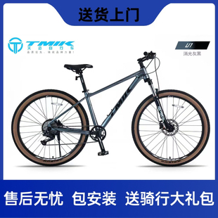 TMIK天迈自行车27.5寸U1山地车越野变速自行车通勤代步单车