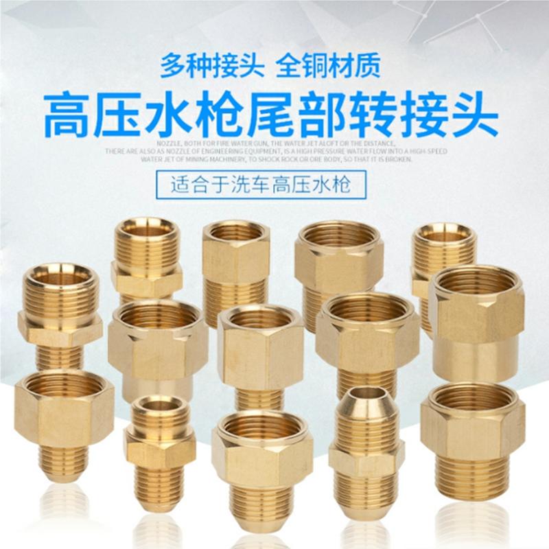 家用高压水枪清洗机快速转换接头出水管380型360/55/58洗车机配件