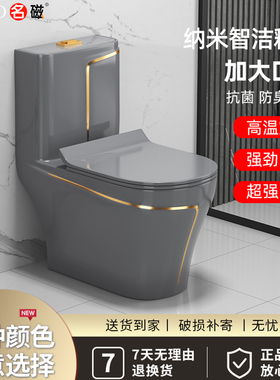 MCTO名磁卫浴彩色家装家用防溅防臭灰色连体座坐便器坐厕马桶