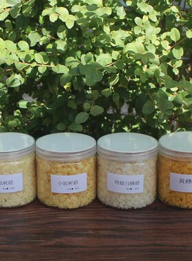 DIYdiy自制口红优惠白蜂蜡