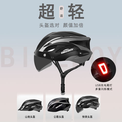 BIKEBOY磁吸风镜近视者福音