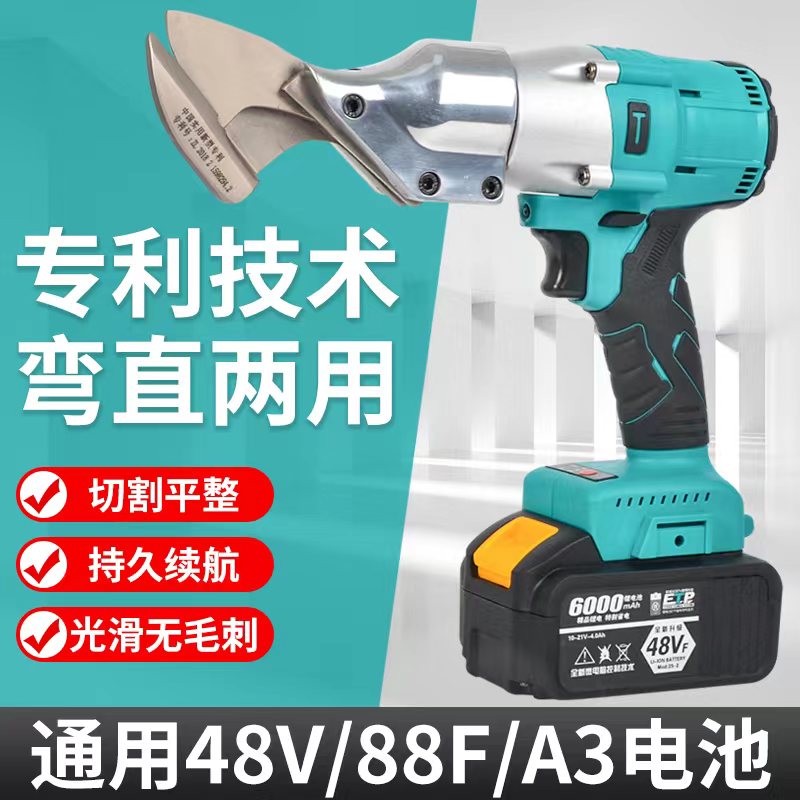 大艺款铁皮剪不锈钢板镀锌板彩钢瓦金刚网锂电无线剪金属电动剪刀