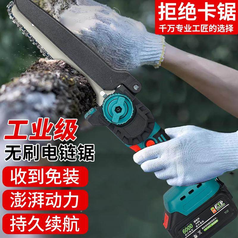 适配牧田电池锂电锯8寸6寸家用电锯伐木锯户外砍树机大功率电链锯