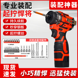 迷你电动螺丝刀锂电池无刷充电式起子机小型家用无线螺丝批电批