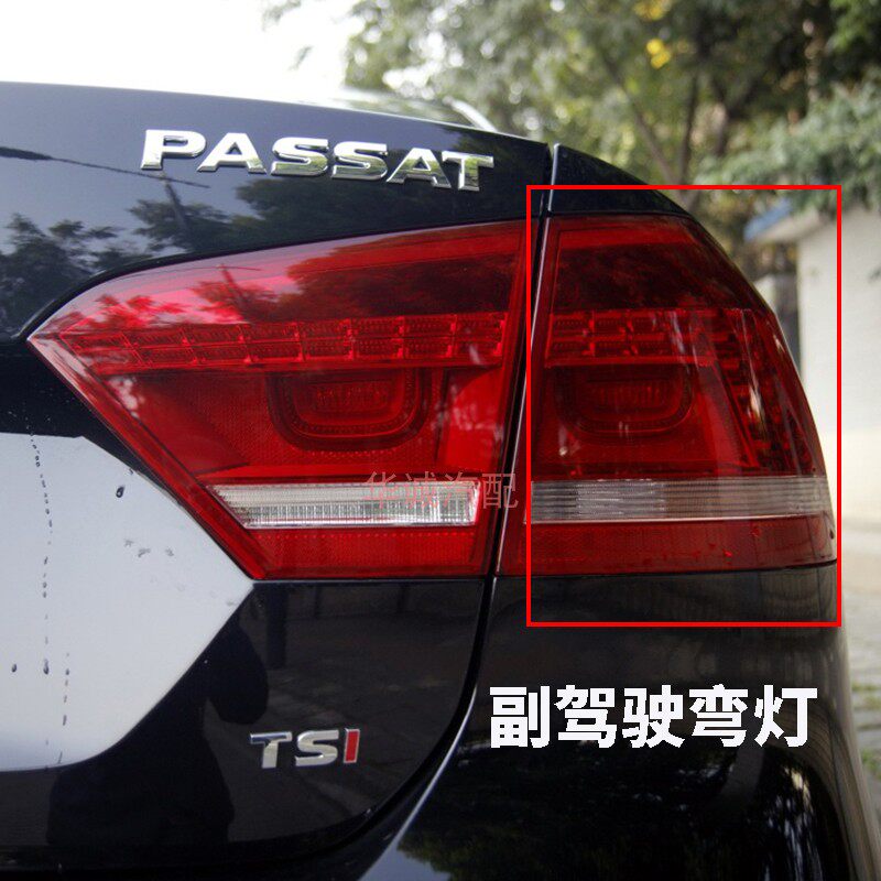 11-18 VOLKSWAGEN PASSAT 후면 테일 라이트 어셈블리에 적합하며 브레이크 후방 충돌 방지 조명은 색상을 변경하지 않으며 물 유입은 입니다