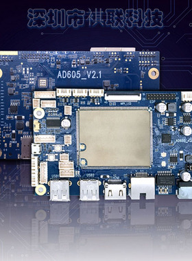 MT6737开发板 MT6737模块MTK模块4G模块MTK开发板 产品定制