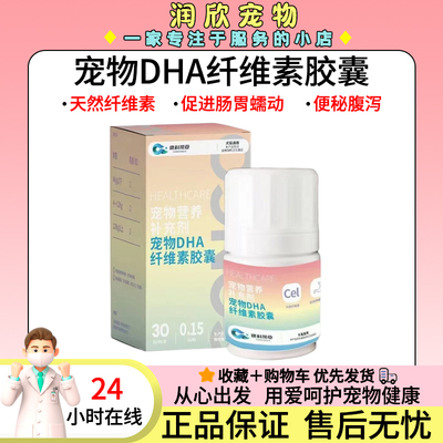 康科蒂亚DHA纤维素促进肠胃蠕动