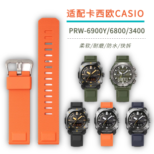 3400 protrek登山系列 6800橡胶带 6900Y表带casio 适配卡西欧PRW