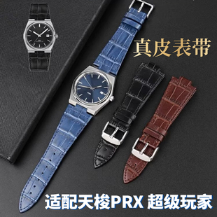410表带 适配天梭PRX表带竹节纹头层牛皮Tissot超级玩家T137.407