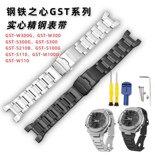 适配卡西欧GSTB100表带CASIO钢铁之心不锈钢表带GST-120/W300/110