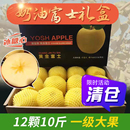 昆嵛山奶油富士苹果礼盒清仓黄金苹果牛奶脆甜皮薄水果新鲜孕妇