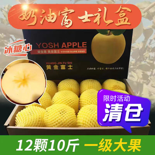 甜脆皮薄烟台昆嵛山90cm奶油富士