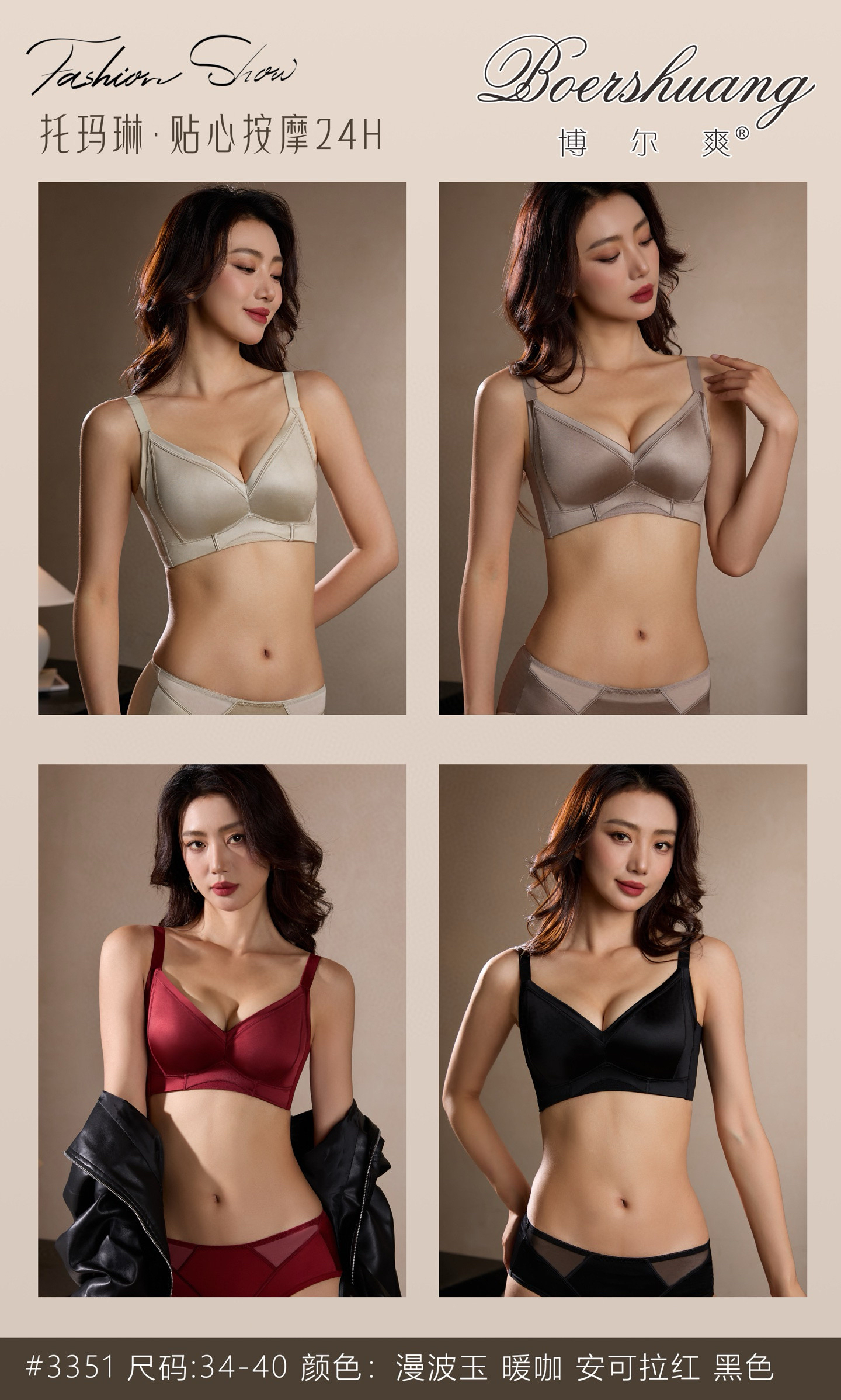 博尔爽3351A杯纯欲性感光面百搭内衣聚拢调整型收副乳文胸