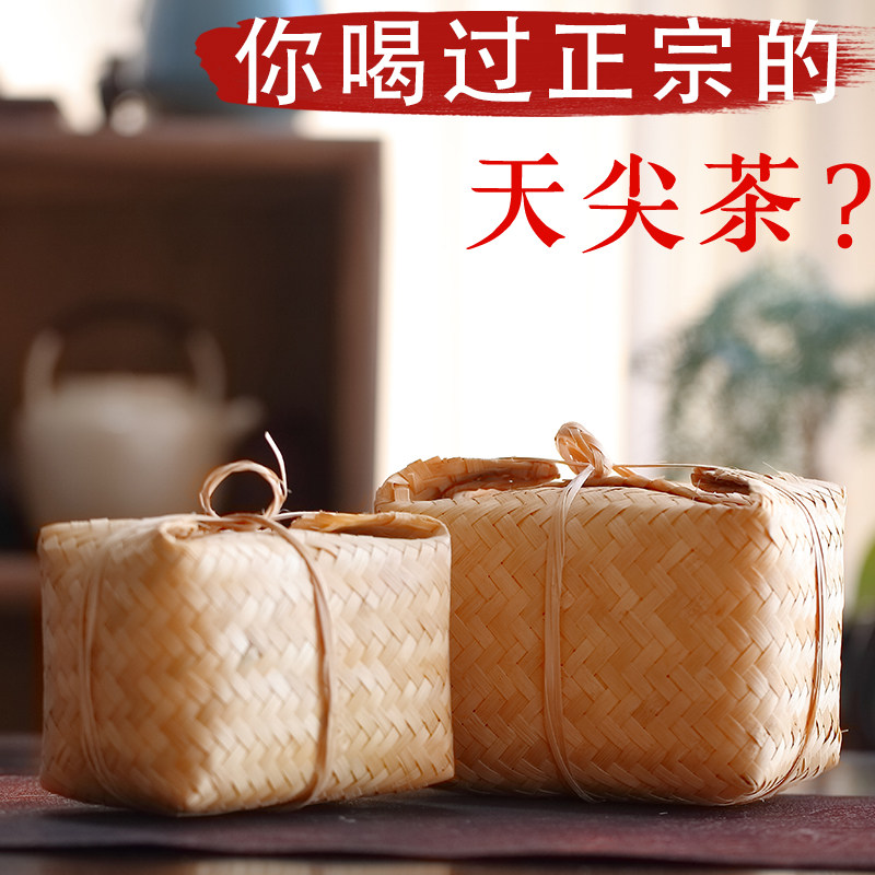 天尖茶竹篓500克1000克高山茶