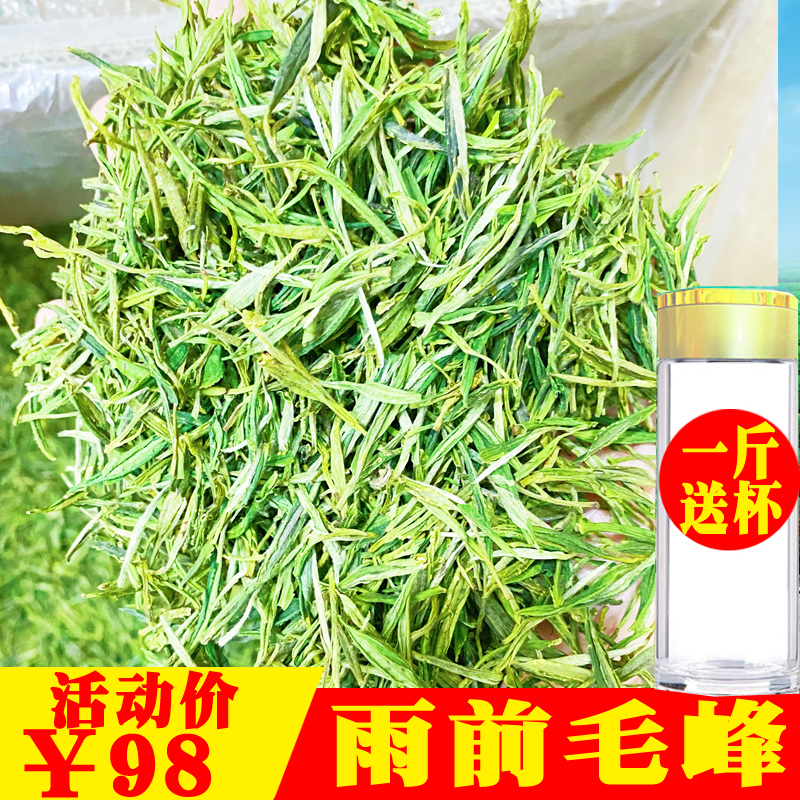 2026新黄山毛峰安徽一级浓香型雨前绿茶茶叶散袋装500g送杯