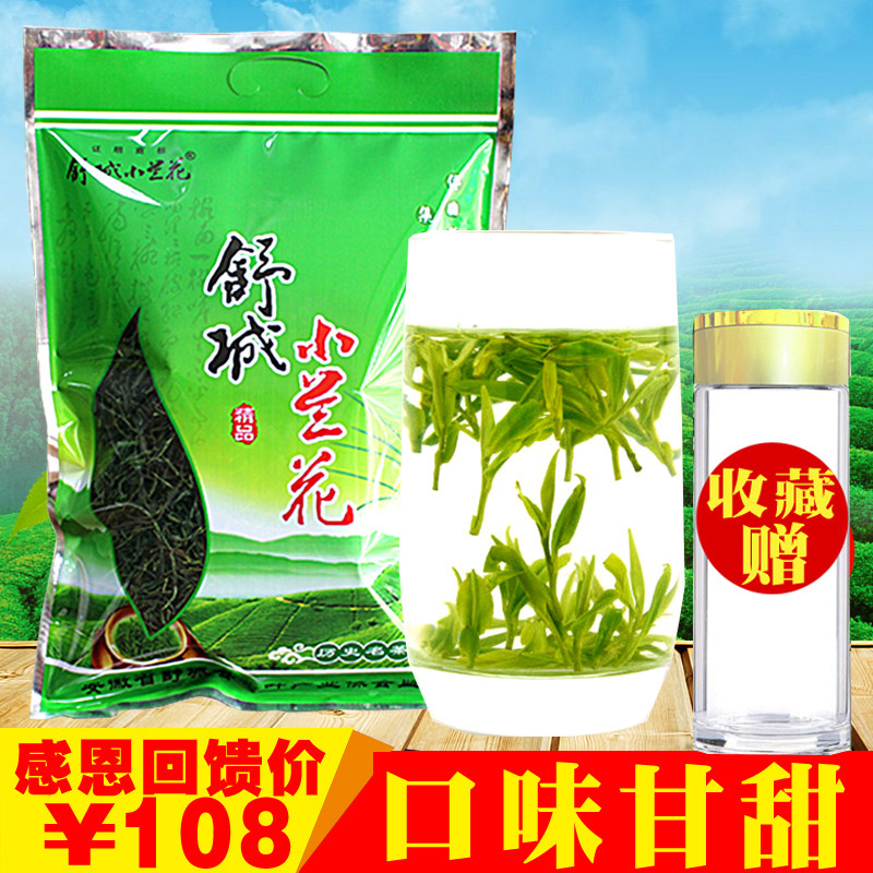 舒城小兰花500g高山绿茶袋装雨前