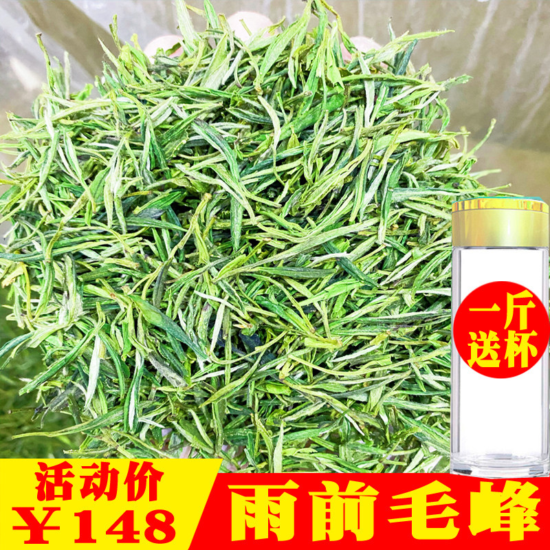 2026新黄山毛峰安徽一级浓香型 雨前 绿茶茶叶 散罐装500g