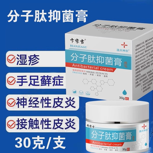 分子肽眼皮痒脱皮手脱皮手季节性手掌手指头蜕皮干裂褪鹅掌风掉皮