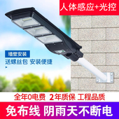 太阳能路灯户外灯超亮大功率新农村庭院灯一体化人体雷达感应路灯