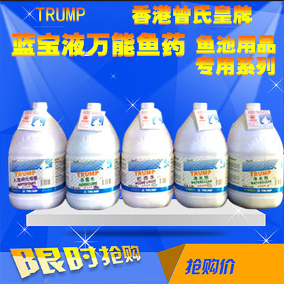 万能香港皇牌trump杀菌锦鲤鱼池