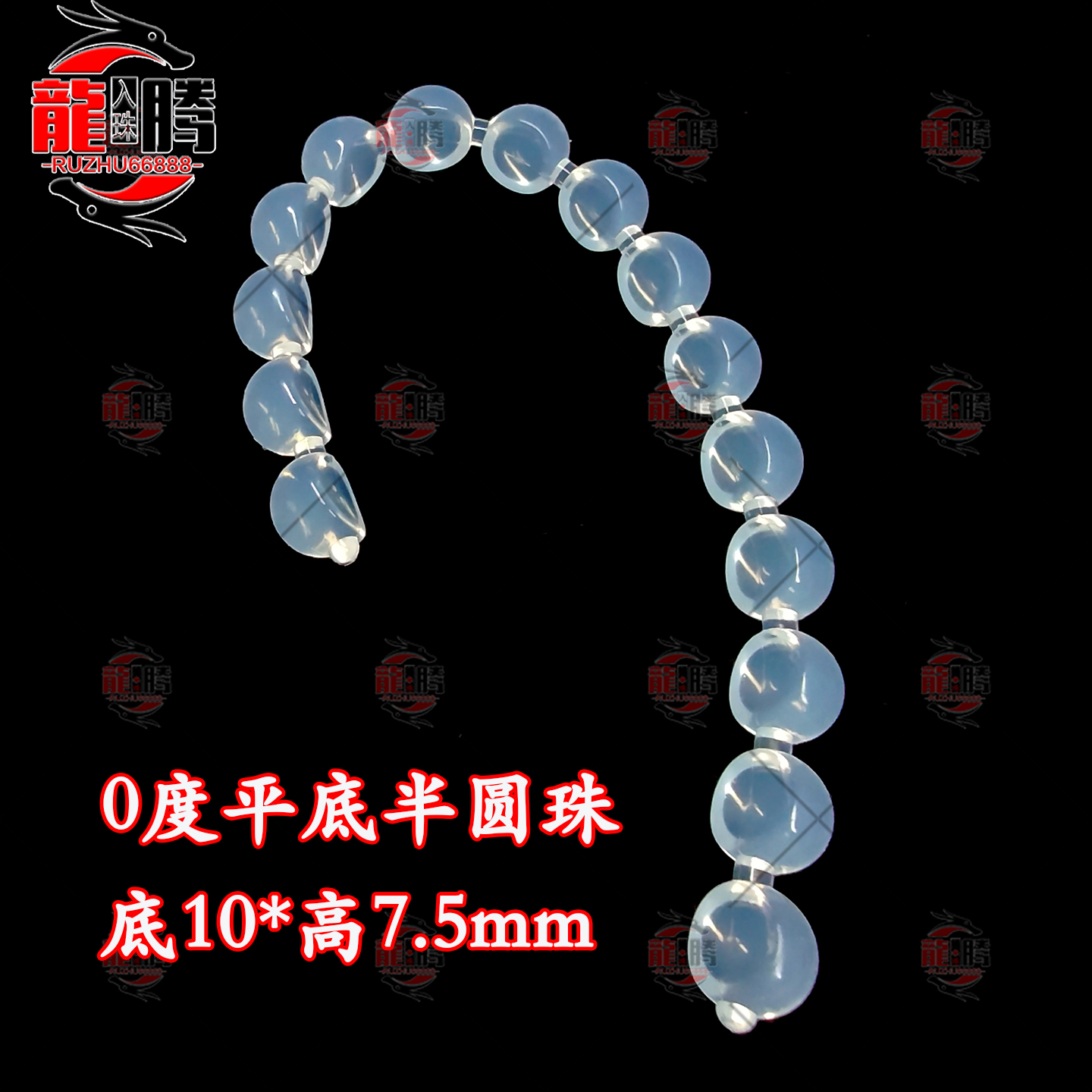 【上新半圆连体珠】社会珠0度透明连体硅胶珠专用超软舒适高透
